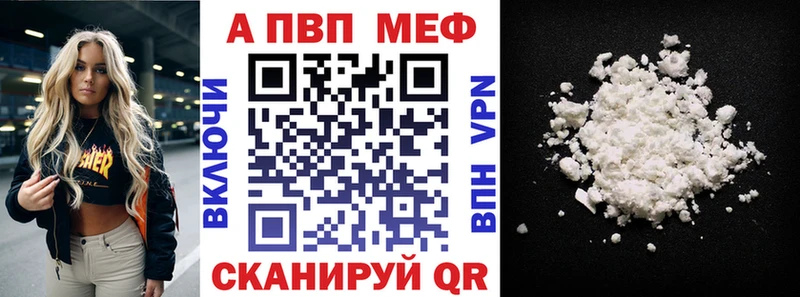 купить наркотики цена  площадка формула  A PVP Crystall  Приморск 