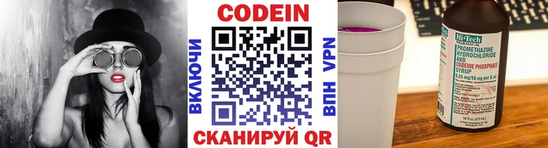 купить   Приморск  Кодеиновый сироп Lean напиток Lean (лин) 