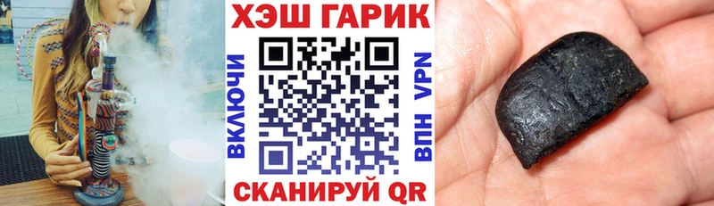 ГАШИШ хэш  купить наркотики сайты  Приморск 