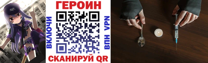ГЕРОИН хмурый Приморск
