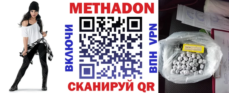 закладка  Приморск  МЕТАДОН VHQ 